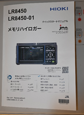 機器の取扱い説明書例